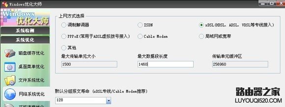 解决用路由器玩游戏和打开网页慢的问题_www.iluyouqi.com