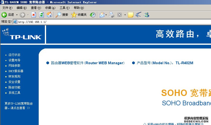 如何设置路由器上网 路由器共享上网教程 设置路由器_www.iluyouqi.com