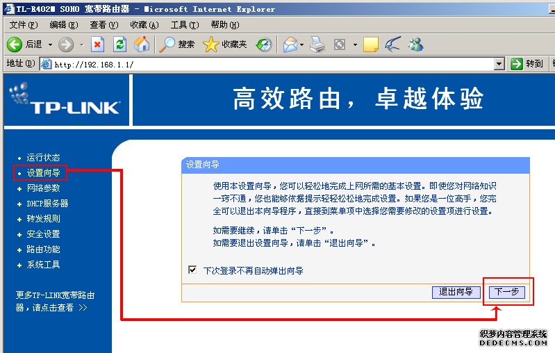 如何设置路由器上网 路由器共享上网教程 设置路由器_www.iluyouqi.com