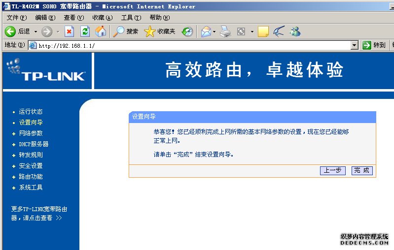 如何设置路由器上网 路由器共享上网教程 设置路由器_www.iluyouqi.com