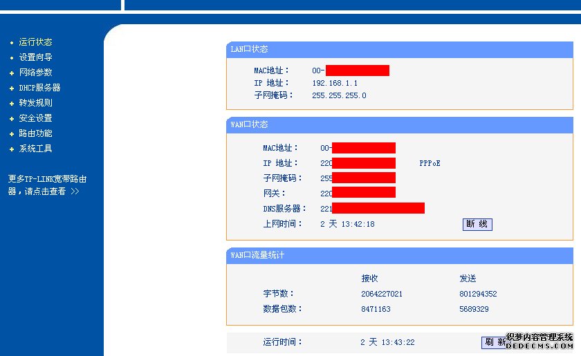 如何设置路由器上网 路由器共享上网教程 设置路由器_www.iluyouqi.com