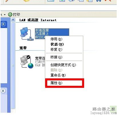 无线路由器（猫或光纤）接入设置图文教程_www.iluyouqi.com