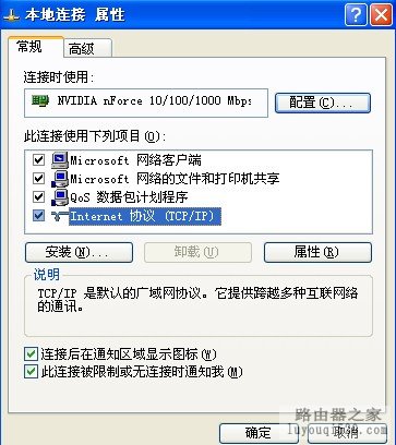 无线路由器（猫或光纤）接入设置图文教程_www.iluyouqi.com