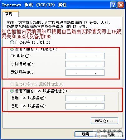 无线路由器（猫或光纤）接入设置图文教程_www.iluyouqi.com