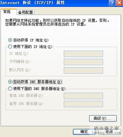 无线路由器(猫或光纤)接入设置图文教程_www.iluyouqi.com