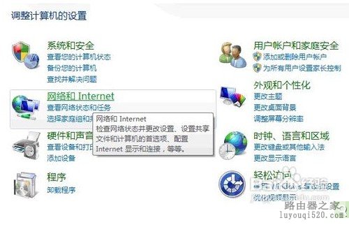 无线路由器（猫或光纤）接入设置图文教程_www.iluyouqi.com