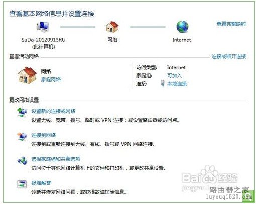 无线路由器（猫或光纤）接入设置图文教程_www.iluyouqi.com
