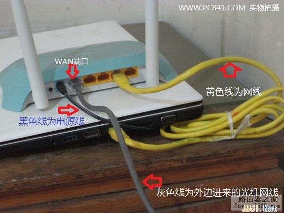 无线路由器(猫或光纤)接入设置图文教程_www.iluyouqi.com