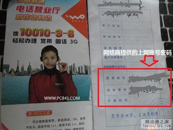 无线路由器(猫或光纤)接入设置图文教程_www.iluyouqi.com