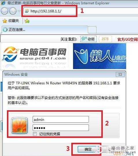 无线路由器(猫或光纤)接入设置图文教程_www.iluyouqi.com