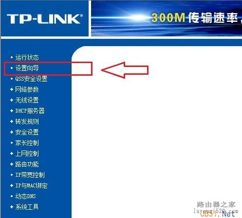 无线路由器(猫或光纤)接入设置图文教程_www.iluyouqi.com