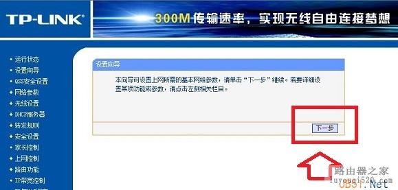 无线路由器(猫或光纤)接入设置图文教程_www.iluyouqi.com