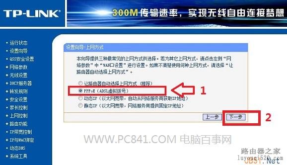 无线路由器(猫或光纤)接入设置图文教程_www.iluyouqi.com