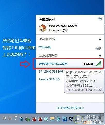 无线路由器(猫或光纤)接入设置图文教程_www.iluyouqi.com