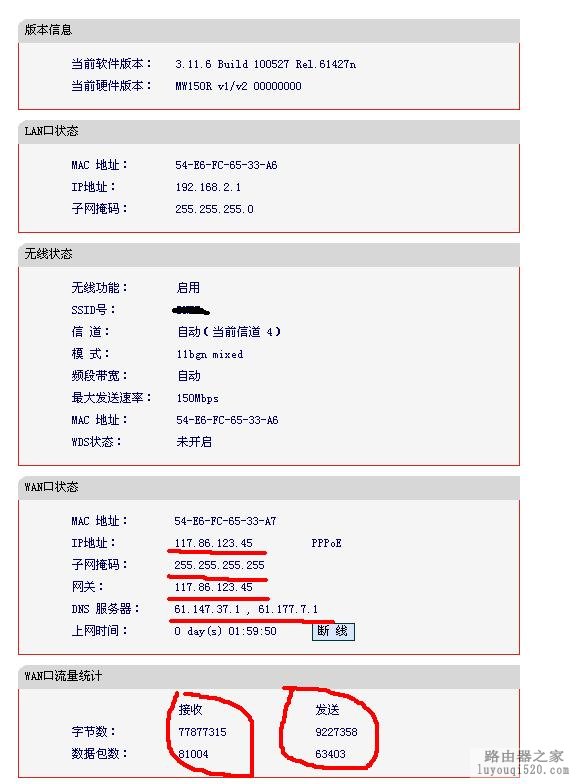 无线路由器(猫或光纤)接入设置图文教程_www.iluyouqi.com