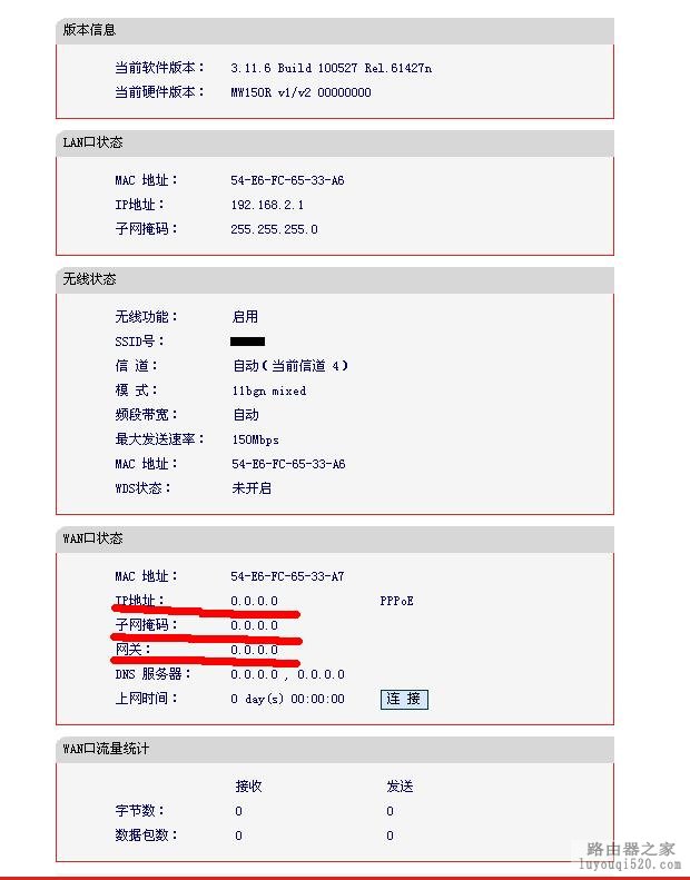 无线路由器(猫或光纤)接入设置图文教程_www.iluyouqi.com