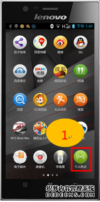 无需路由器用手机可以设置无线网教程，联想如何设置个人热点功能_www.iluyouqi.com