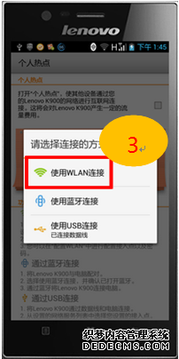 无需路由器用手机可以设置无线网教程，联想如何设置个人热点功能_www.iluyouqi.com