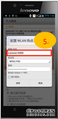 无需路由器用手机可以设置无线网教程，联想如何设置个人热点功能_www.iluyouqi.com