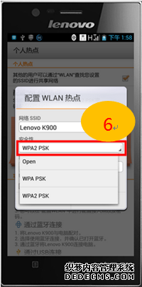 无需路由器用手机可以设置无线网教程，联想如何设置个人热点功能_www.iluyouqi.com