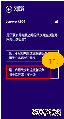 无需路由器用手机可以设置无线网教程，联想如何设置个人热点功能_www.iluyouqi.com