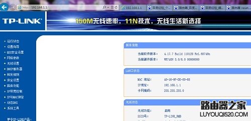 路由器恢复出厂设置的方法_www.iluyouqi.com