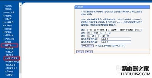 路由器恢复出厂设置的方法_www.iluyouqi.com