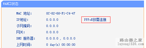 路由器WAN口获取不到IP地址,怎么办?_www.iluyouqi.com