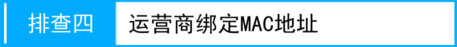 路由器WAN口获取不到IP地址,怎么办?_www.iluyouqi.com