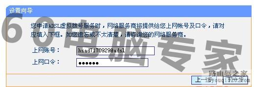 怎样安装无线路由器的解决方案_www.iluyouqi.com