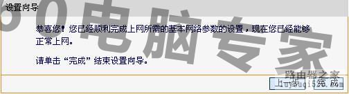 怎样安装无线路由器的解决方案_www.iluyouqi.com