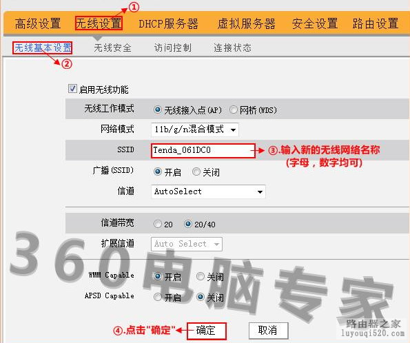 怎样安装无线路由器的解决方案_www.iluyouqi.com