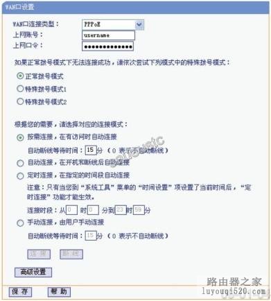 笔记本电脑做成一个无线路由，让手机通过wifi连接到无线网络_www.iluyouqi.com