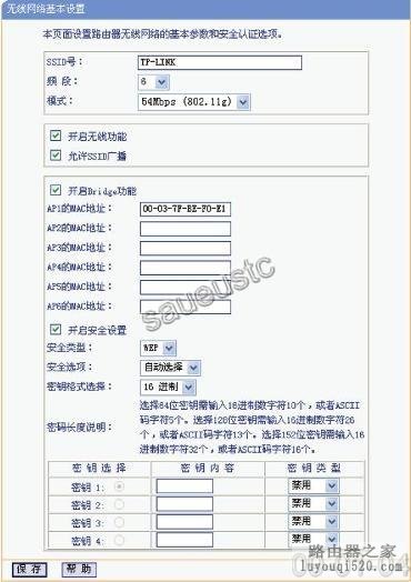 笔记本电脑做成一个无线路由，让手机通过wifi连接到无线网络_www.iluyouqi.com