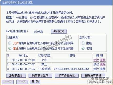 笔记本电脑做成一个无线路由，让手机通过wifi连接到无线网络_www.iluyouqi.com