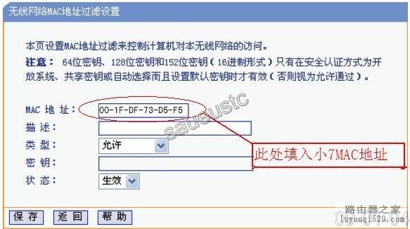 笔记本电脑做成一个无线路由，让手机通过wifi连接到无线网络_www.iluyouqi.com