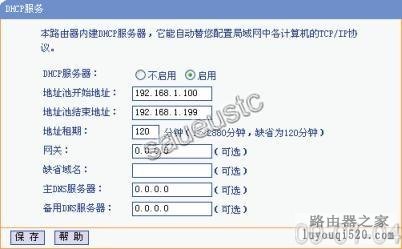 笔记本电脑做成一个无线路由，让手机通过wifi连接到无线网络_www.iluyouqi.com