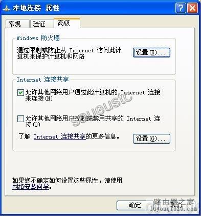 笔记本电脑做成一个无线路由，让手机通过wifi连接到无线网络_www.iluyouqi.com