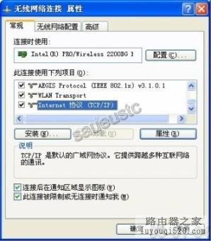 笔记本电脑做成一个无线路由,让手机通过wifi连接到无线网络_www.iluyouqi.com