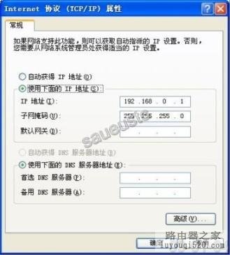 笔记本电脑做成一个无线路由，让手机通过wifi连接到无线网络_www.iluyouqi.com