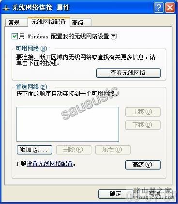 笔记本电脑做成一个无线路由,让手机通过wifi连接到无线网络_www.iluyouqi.com