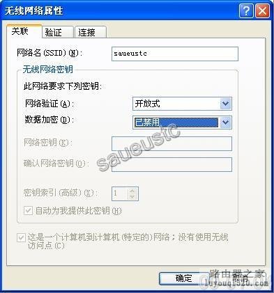 笔记本电脑做成一个无线路由，让手机通过wifi连接到无线网络_www.iluyouqi.com