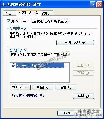 笔记本电脑做成一个无线路由，让手机通过wifi连接到无线网络_www.iluyouqi.com