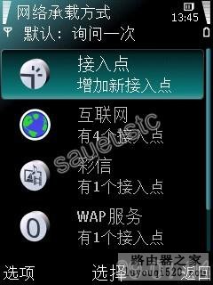笔记本电脑做成一个无线路由,让手机通过wifi连接到无线网络_www.iluyouqi.com