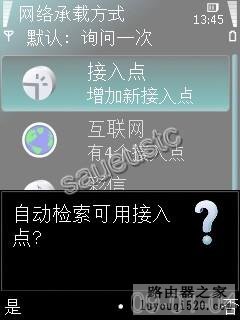 笔记本电脑做成一个无线路由,让手机通过wifi连接到无线网络_www.iluyouqi.com