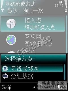 笔记本电脑做成一个无线路由,让手机通过wifi连接到无线网络_www.iluyouqi.com