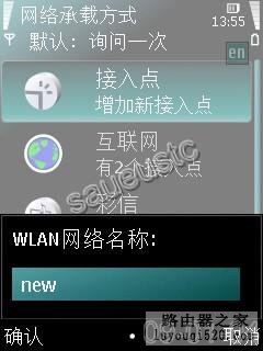 笔记本电脑做成一个无线路由,让手机通过wifi连接到无线网络_www.iluyouqi.com