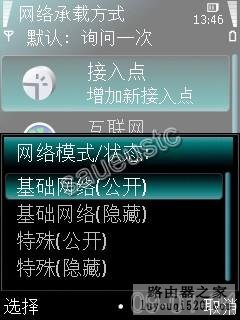 笔记本电脑做成一个无线路由,让手机通过wifi连接到无线网络_www.iluyouqi.com