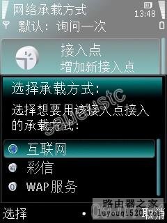 笔记本电脑做成一个无线路由，让手机通过wifi连接到无线网络_www.iluyouqi.com