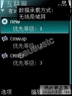 笔记本电脑做成一个无线路由,让手机通过wifi连接到无线网络_www.iluyouqi.com